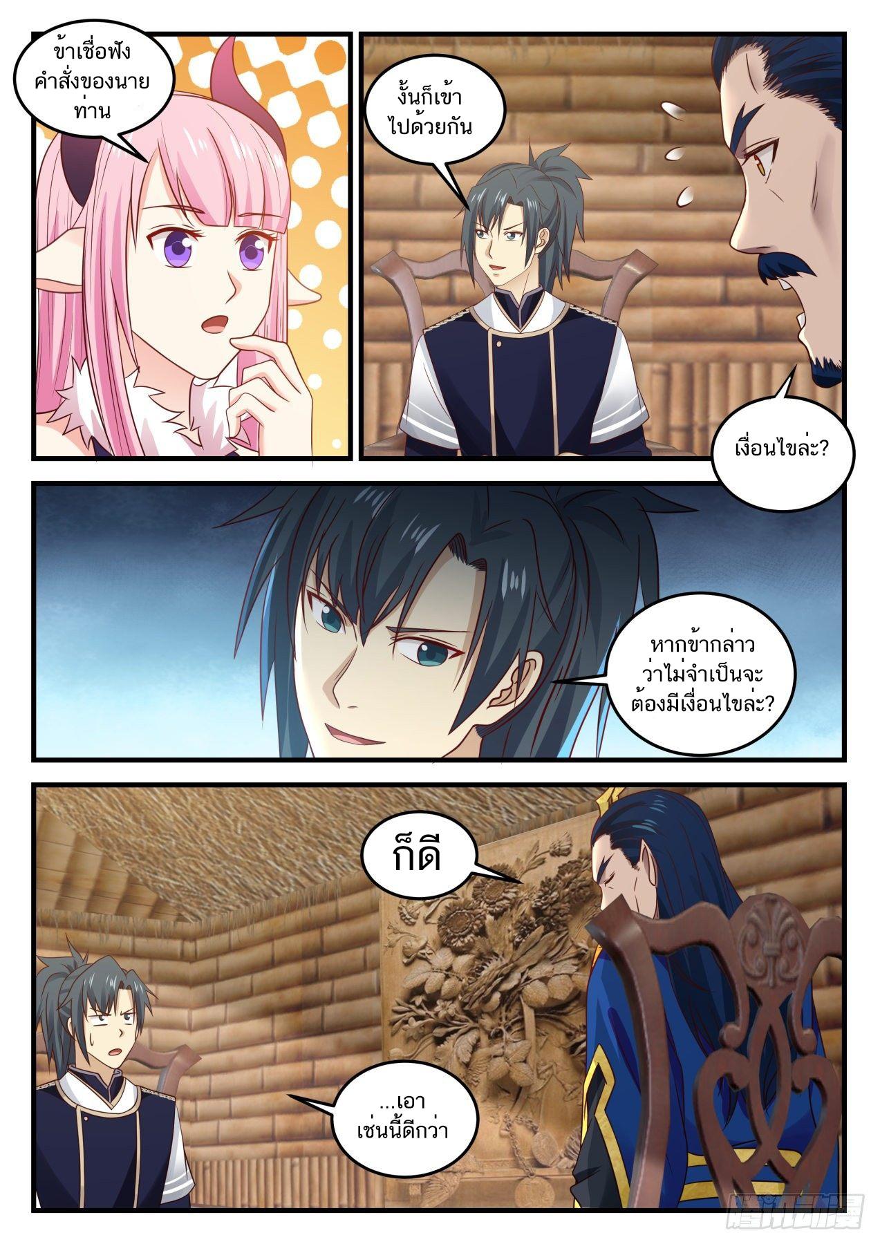 Manga-lc-com อ่านมังงะ อ่านการ์ตูน ออนไลน์ ฟรี Martial Peak ตอนที่ 1 2 3 4 5 6 7 8 9 10 11 12 13 14 ฟรี ไม่มีโฆษณา Manga-lc - อ่าน มังงะ อ่าน การ์ตูน ออนไลน์ อ่านมังงะ ฟรี