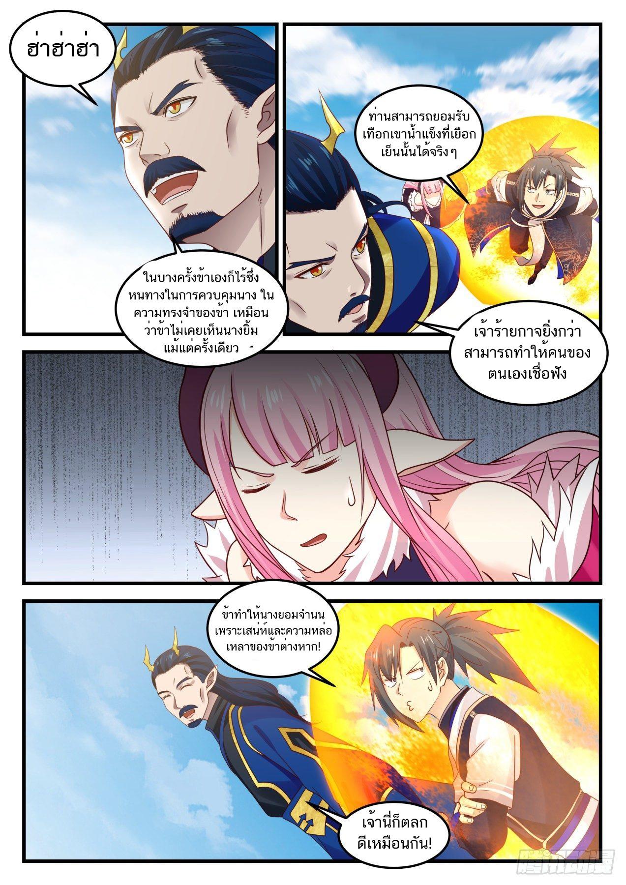 Manga-lc-com อ่านมังงะ อ่านการ์ตูน ออนไลน์ ฟรี Martial Peak ตอนที่ 1 2 3 4 5 6 7 8 9 10 11 12 13 14 ฟรี ไม่มีโฆษณา Manga-lc - อ่าน มังงะ อ่าน การ์ตูน ออนไลน์ อ่านมังงะ ฟรี