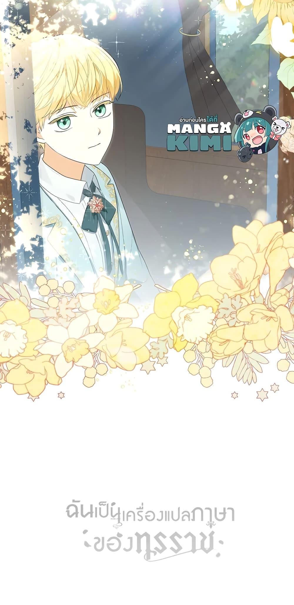 Manga-lc-com อ่านมังงะ อ่านการ์ตูน ออนไลน์ ฟรี I Became the Tyrant’s Translator ตอนที่ 1 2 3 4 5 6 7 8 9 10 11 12 13 14 ฟรี ไม่มีโฆษณา Manga-lc - อ่าน มังงะ อ่าน การ์ตูน ออนไลน์ อ่านมังงะ ฟรี