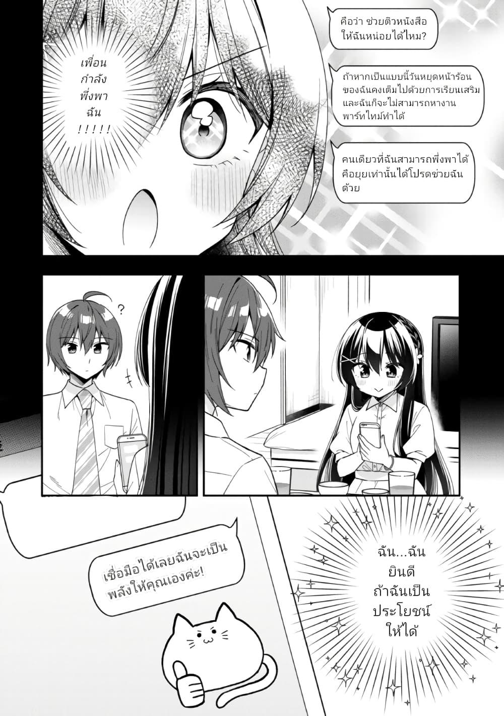 Manga-lc-com อ่านมังงะ อ่านการ์ตูน ออนไลน์ ฟรี I Spoiled “Quderella” Next Door and I’m Going To Give Her a Key to My House ตอนที่ 1 2 3 4 5 6 7 8 9 10 11 12 13 14 ฟรี ไม่มีโฆษณา Manga-lc - อ่าน มังงะ อ่าน การ์ตูน ออนไลน์ อ่านมังงะ ฟรี