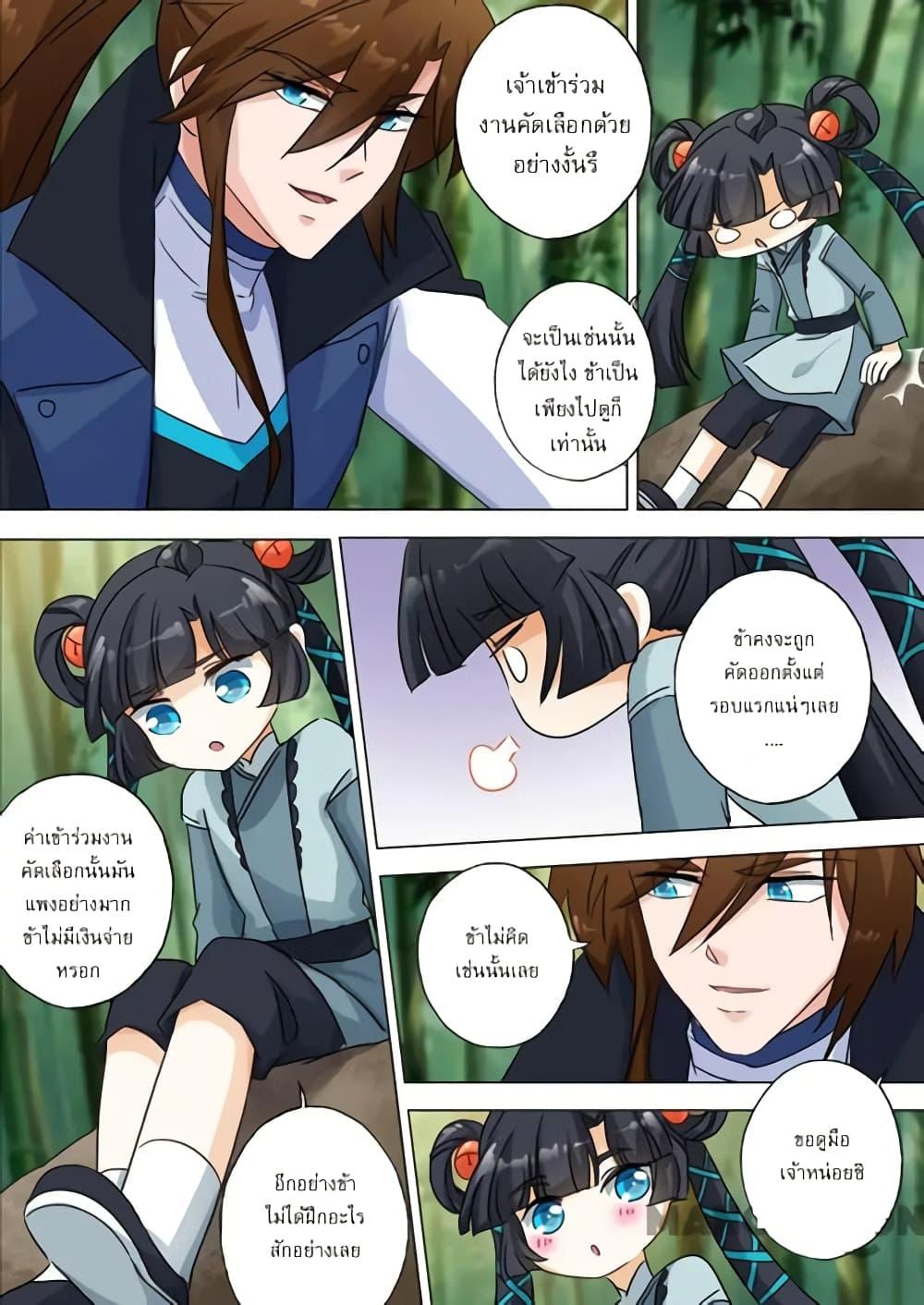 Manga-lc-com อ่านมังงะ อ่านการ์ตูน ออนไลน์ ฟรี Spirit Sword Sovereign ตอนที่ 1 2 3 4 5 6 7 8 9 10 11 12 13 14 ฟรี ไม่มีโฆษณา Manga-lc - อ่าน มังงะ อ่าน การ์ตูน ออนไลน์ อ่านมังงะ ฟรี