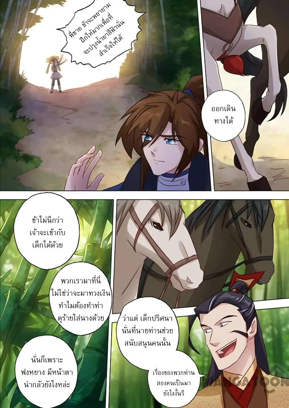Manga-lc-com อ่านมังงะ อ่านการ์ตูน ออนไลน์ ฟรี Spirit Sword Sovereign ตอนที่ 1 2 3 4 5 6 7 8 9 10 11 12 13 14 ฟรี ไม่มีโฆษณา Manga-lc - อ่าน มังงะ อ่าน การ์ตูน ออนไลน์ อ่านมังงะ ฟรี