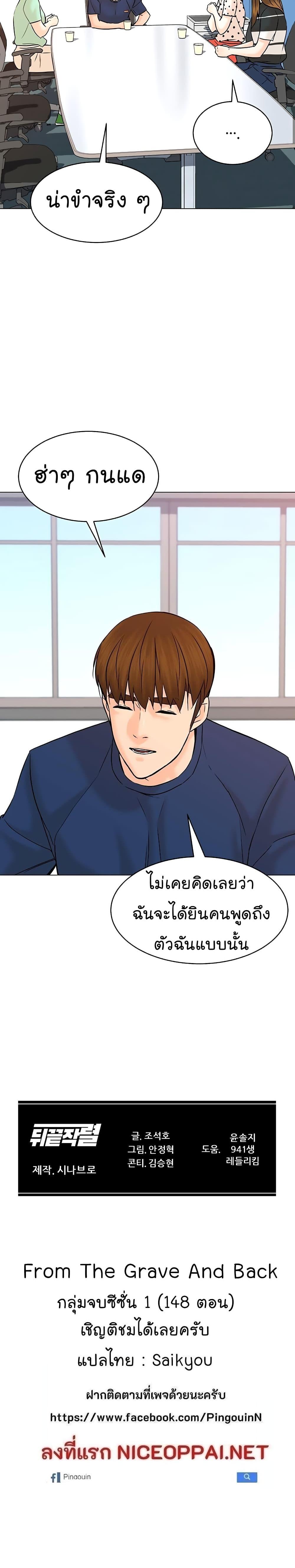 Manga-lc-com อ่านมังงะ อ่านการ์ตูน ออนไลน์ ฟรี From the Grave and Back ตอนที่ 1 2 3 4 5 6 7 8 9 10 11 12 13 14 ฟรี ไม่มีโฆษณา Manga-lc - อ่าน มังงะ อ่าน การ์ตูน ออนไลน์ อ่านมังงะ ฟรี