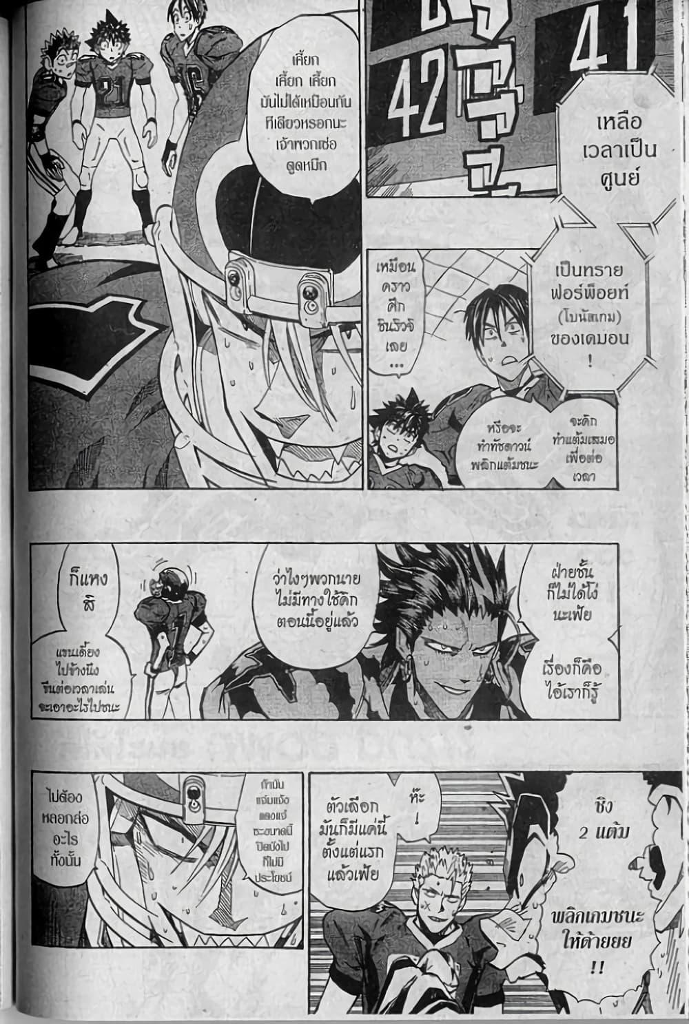 Manga-lc-com อ่านมังงะ อ่านการ์ตูน ออนไลน์ ฟรี Eyeshield 21 ตอนที่ 1 2 3 4 5 6 7 8 9 10 11 12 13 14 ฟรี ไม่มีโฆษณา Manga-lc - อ่าน มังงะ อ่าน การ์ตูน ออนไลน์ อ่านมังงะ ฟรี