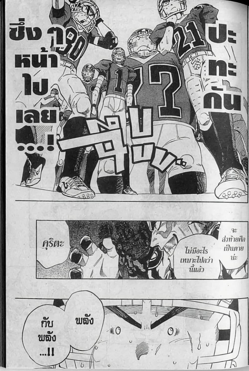 Manga-lc-com อ่านมังงะ อ่านการ์ตูน ออนไลน์ ฟรี Eyeshield 21 ตอนที่ 1 2 3 4 5 6 7 8 9 10 11 12 13 14 ฟรี ไม่มีโฆษณา Manga-lc - อ่าน มังงะ อ่าน การ์ตูน ออนไลน์ อ่านมังงะ ฟรี