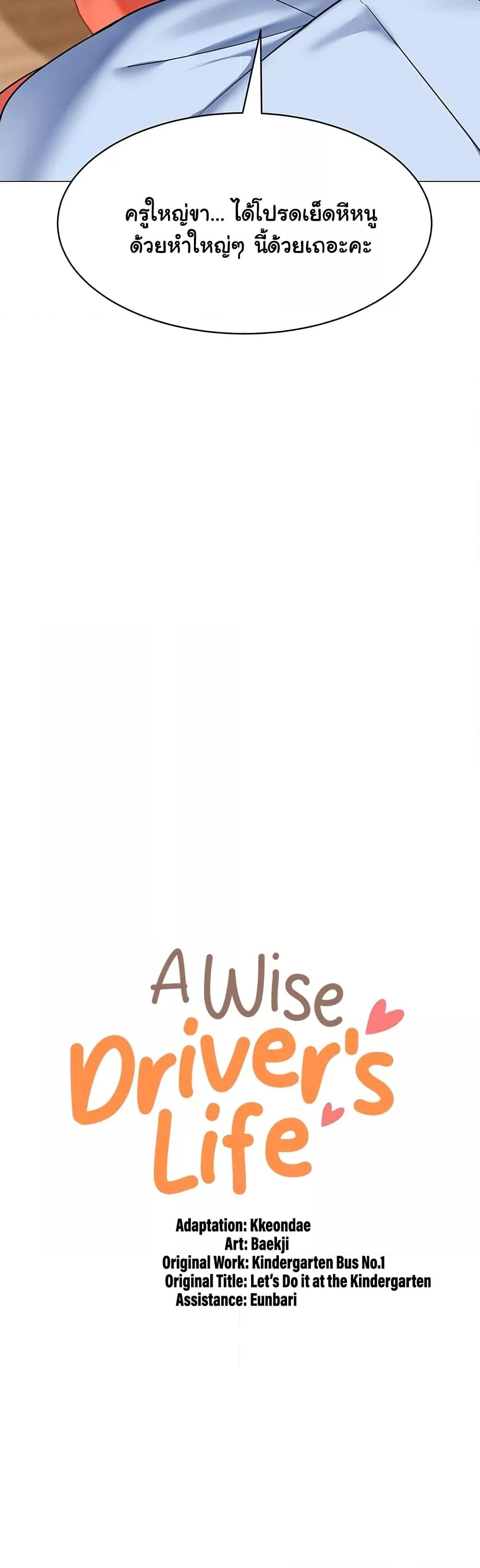 Doujin-Lc- อ่าน โดจิน มังฮวา เกาหลี ญี่ปุ่น จีน แปลไทย A Wise Driver’s Life ตอนที่ 1 2 3 4 5 6 7 8 9 10 11 12 13 14 ฟรี ไม่มีโฆษณา อ่าน โดจิน Manhwa เกาหลี ญี่ปุ่น จีน เรามีครบ คัดมาให้เน้นๆ โดจิน 18+ รับประกันความฟินโดย  Doujin Lc