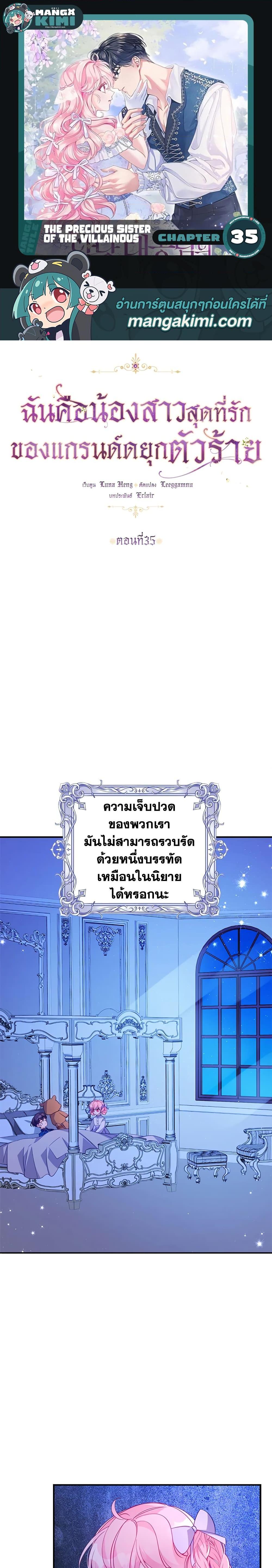 Manga-lc-com อ่านมังงะ อ่านการ์ตูน ออนไลน์ ฟรี The Precious Sister of The Villainous ตอนที่ 1 2 3 4 5 6 7 8 9 10 11 12 13 14 ฟรี ไม่มีโฆษณา Manga-lc - อ่าน มังงะ อ่าน การ์ตูน ออนไลน์ อ่านมังงะ ฟรี