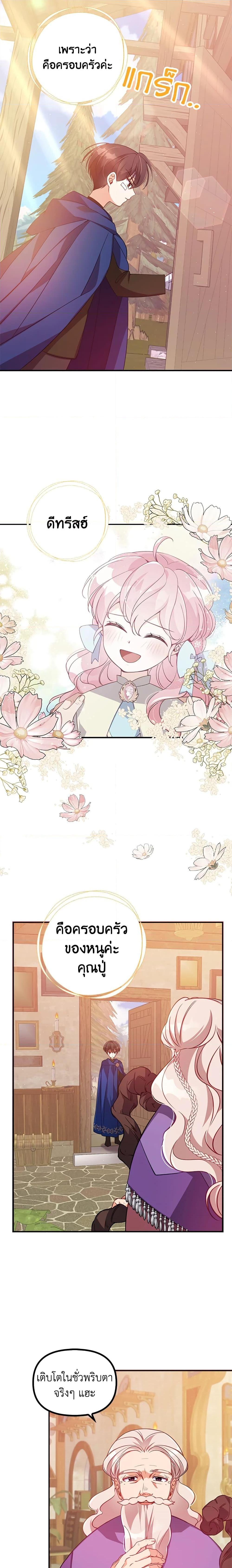 Manga-lc-com อ่านมังงะ อ่านการ์ตูน ออนไลน์ ฟรี The Precious Sister of The Villainous ตอนที่ 1 2 3 4 5 6 7 8 9 10 11 12 13 14 ฟรี ไม่มีโฆษณา Manga-lc - อ่าน มังงะ อ่าน การ์ตูน ออนไลน์ อ่านมังงะ ฟรี