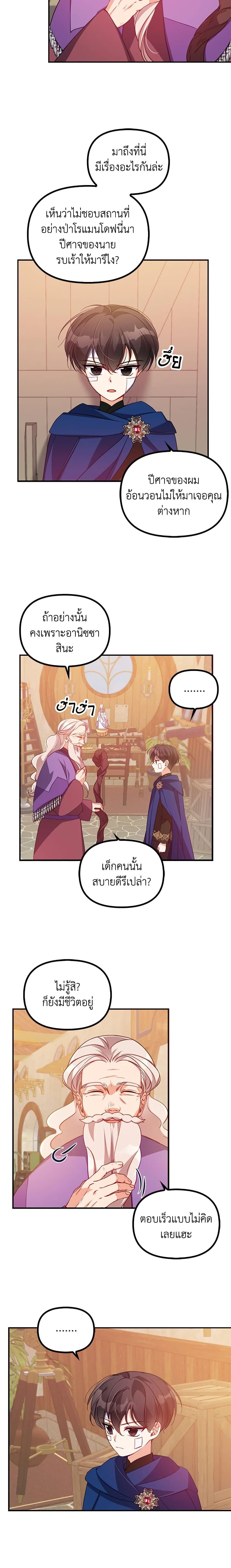 Manga-lc-com อ่านมังงะ อ่านการ์ตูน ออนไลน์ ฟรี The Precious Sister of The Villainous ตอนที่ 1 2 3 4 5 6 7 8 9 10 11 12 13 14 ฟรี ไม่มีโฆษณา Manga-lc - อ่าน มังงะ อ่าน การ์ตูน ออนไลน์ อ่านมังงะ ฟรี
