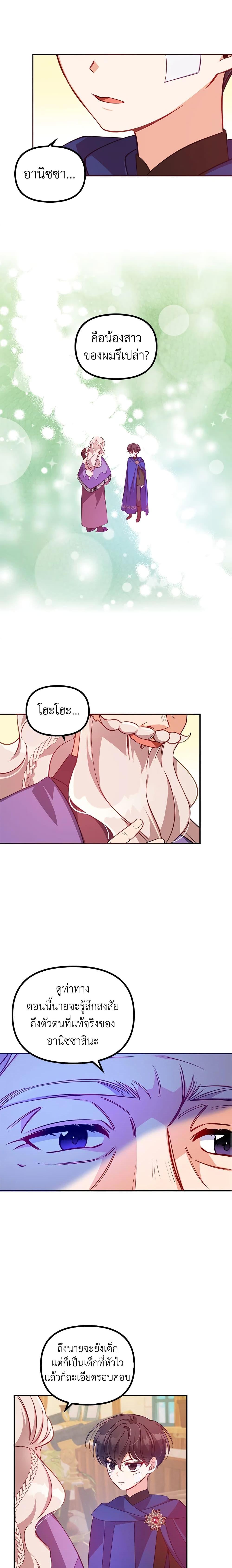 Manga-lc-com อ่านมังงะ อ่านการ์ตูน ออนไลน์ ฟรี The Precious Sister of The Villainous ตอนที่ 1 2 3 4 5 6 7 8 9 10 11 12 13 14 ฟรี ไม่มีโฆษณา Manga-lc - อ่าน มังงะ อ่าน การ์ตูน ออนไลน์ อ่านมังงะ ฟรี