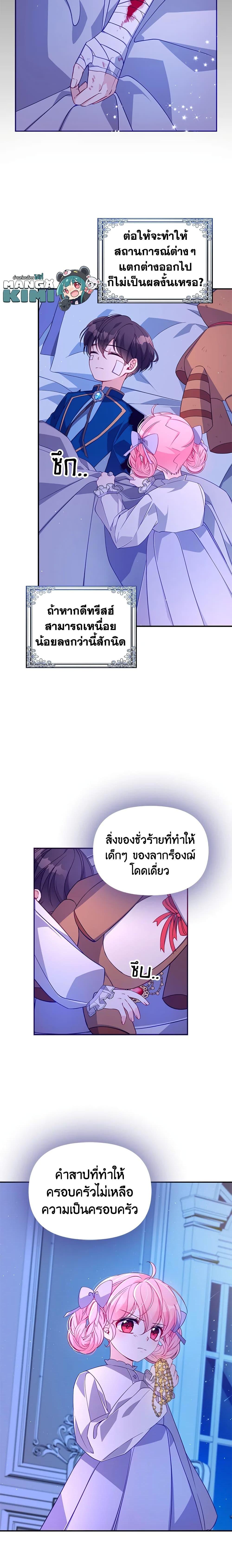 Manga-lc-com อ่านมังงะ อ่านการ์ตูน ออนไลน์ ฟรี The Precious Sister of The Villainous ตอนที่ 1 2 3 4 5 6 7 8 9 10 11 12 13 14 ฟรี ไม่มีโฆษณา Manga-lc - อ่าน มังงะ อ่าน การ์ตูน ออนไลน์ อ่านมังงะ ฟรี