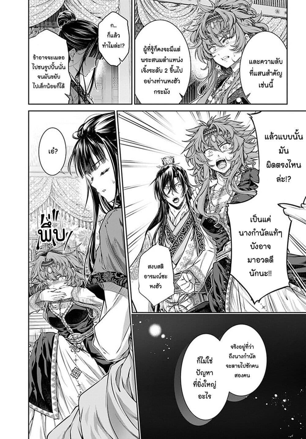 Manga-lc-com อ่านมังงะ อ่านการ์ตูน ออนไลน์ ฟรี Moumoku no Orihime wa Koukyuu de Koutei to no Koi wo Tsumugu ตอนที่ 1 2 3 4 5 6 7 8 9 10 11 12 13 14 ฟรี ไม่มีโฆษณา Manga-lc - อ่าน มังงะ อ่าน การ์ตูน ออนไลน์ อ่านมังงะ ฟรี