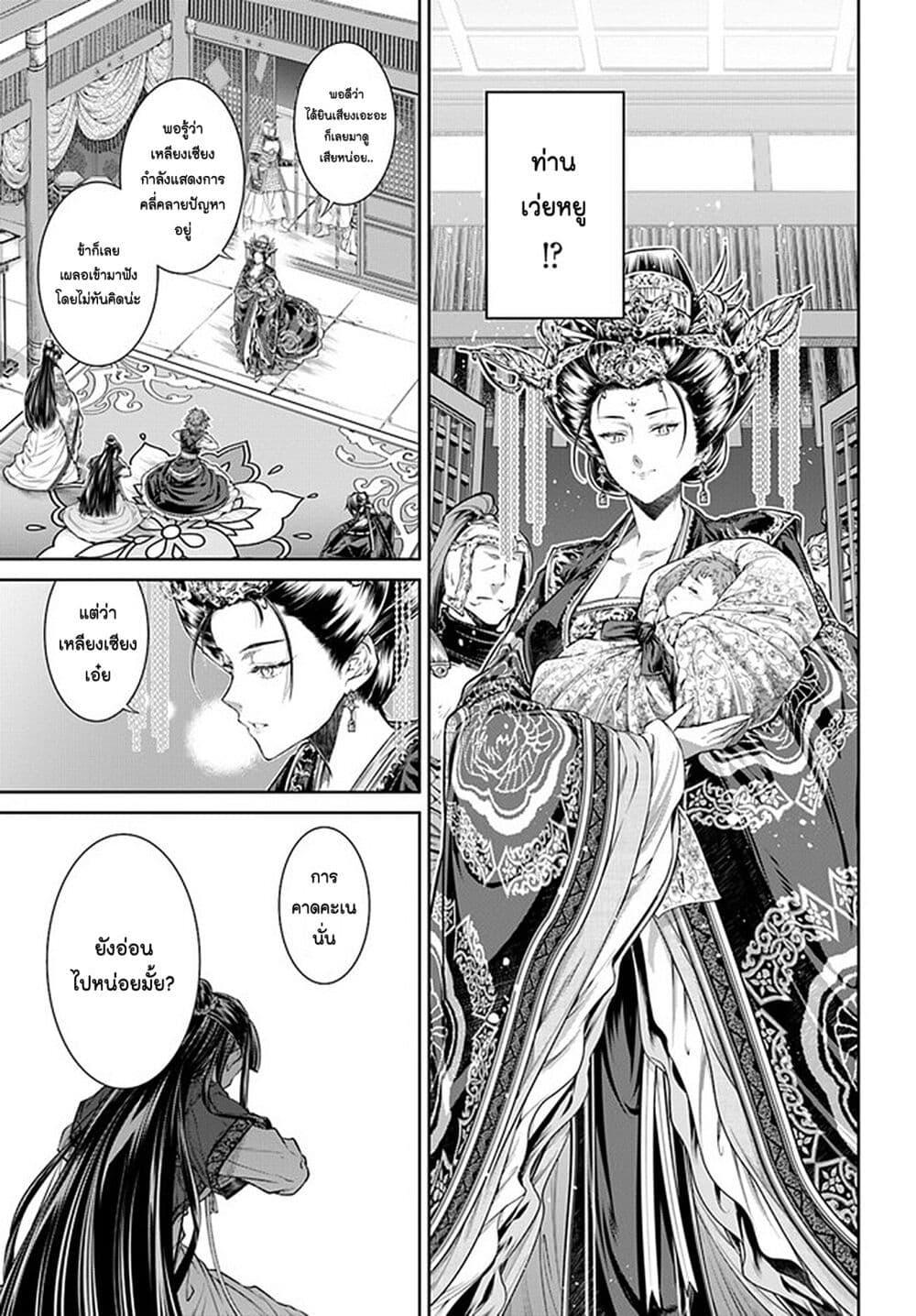 Manga-lc-com อ่านมังงะ อ่านการ์ตูน ออนไลน์ ฟรี Moumoku no Orihime wa Koukyuu de Koutei to no Koi wo Tsumugu ตอนที่ 1 2 3 4 5 6 7 8 9 10 11 12 13 14 ฟรี ไม่มีโฆษณา Manga-lc - อ่าน มังงะ อ่าน การ์ตูน ออนไลน์ อ่านมังงะ ฟรี