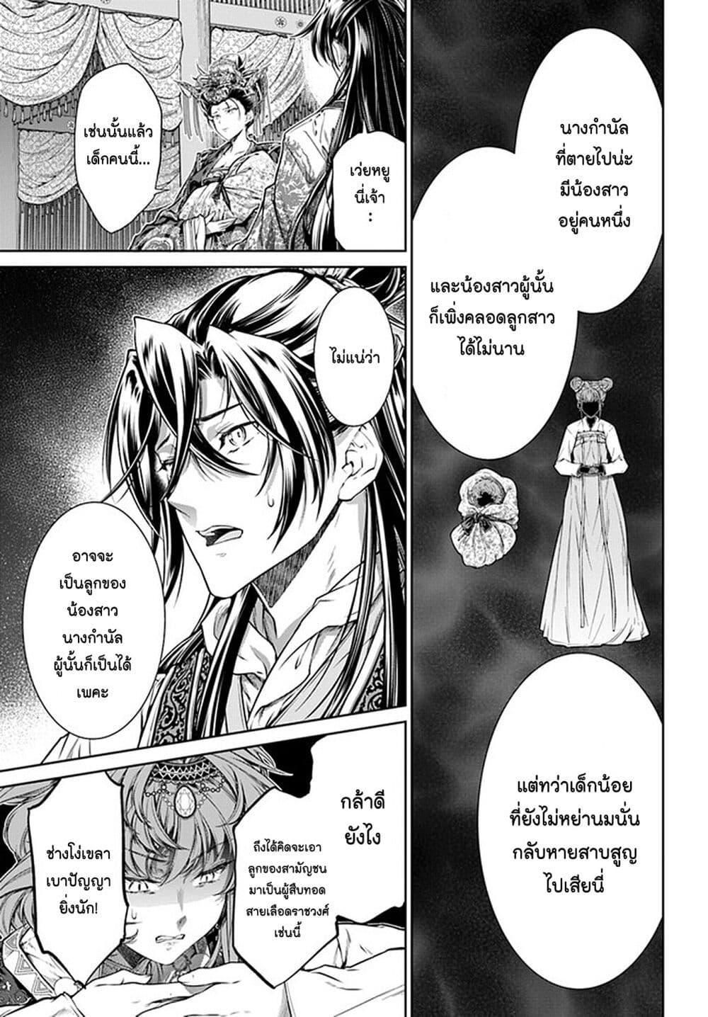 Manga-lc-com อ่านมังงะ อ่านการ์ตูน ออนไลน์ ฟรี Moumoku no Orihime wa Koukyuu de Koutei to no Koi wo Tsumugu ตอนที่ 1 2 3 4 5 6 7 8 9 10 11 12 13 14 ฟรี ไม่มีโฆษณา Manga-lc - อ่าน มังงะ อ่าน การ์ตูน ออนไลน์ อ่านมังงะ ฟรี