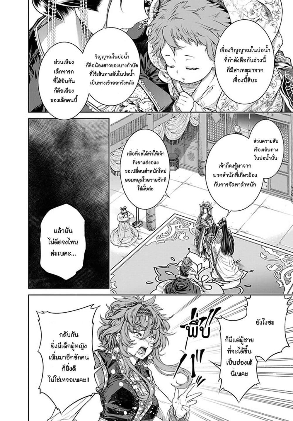 Manga-lc-com อ่านมังงะ อ่านการ์ตูน ออนไลน์ ฟรี Moumoku no Orihime wa Koukyuu de Koutei to no Koi wo Tsumugu ตอนที่ 1 2 3 4 5 6 7 8 9 10 11 12 13 14 ฟรี ไม่มีโฆษณา Manga-lc - อ่าน มังงะ อ่าน การ์ตูน ออนไลน์ อ่านมังงะ ฟรี