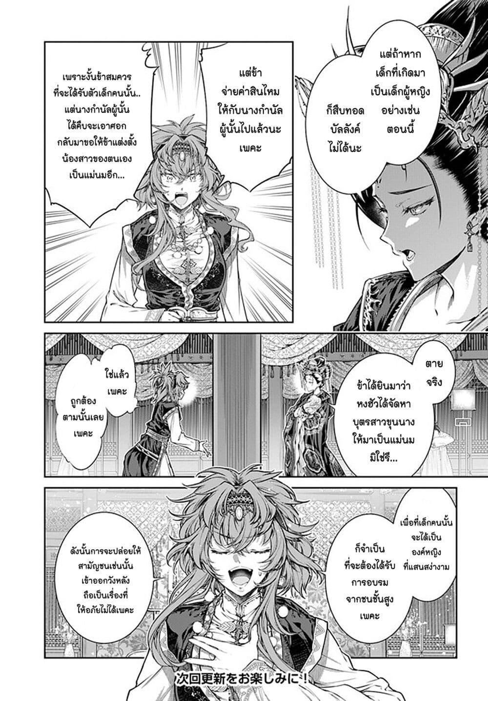 Manga-lc-com อ่านมังงะ อ่านการ์ตูน ออนไลน์ ฟรี Moumoku no Orihime wa Koukyuu de Koutei to no Koi wo Tsumugu ตอนที่ 1 2 3 4 5 6 7 8 9 10 11 12 13 14 ฟรี ไม่มีโฆษณา Manga-lc - อ่าน มังงะ อ่าน การ์ตูน ออนไลน์ อ่านมังงะ ฟรี