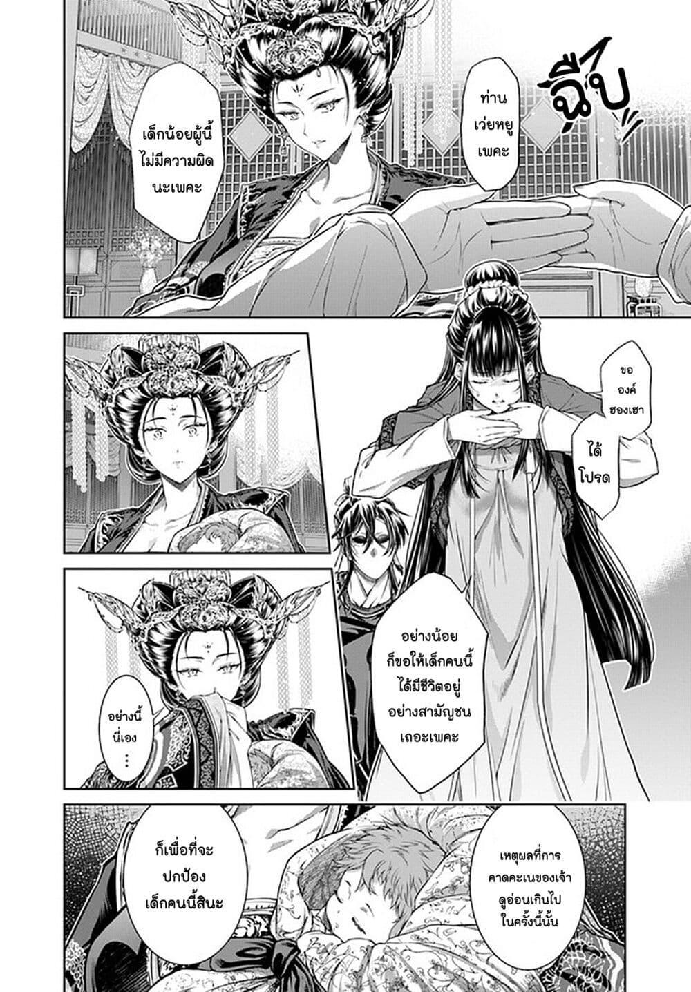 Manga-lc-com อ่านมังงะ อ่านการ์ตูน ออนไลน์ ฟรี Moumoku no Orihime wa Koukyuu de Koutei to no Koi wo Tsumugu ตอนที่ 1 2 3 4 5 6 7 8 9 10 11 12 13 14 ฟรี ไม่มีโฆษณา Manga-lc - อ่าน มังงะ อ่าน การ์ตูน ออนไลน์ อ่านมังงะ ฟรี