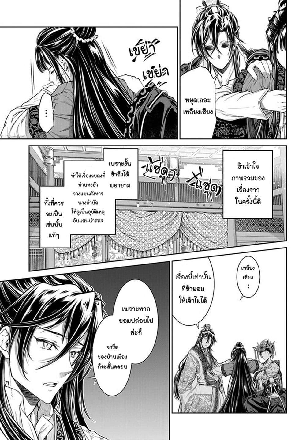 Manga-lc-com อ่านมังงะ อ่านการ์ตูน ออนไลน์ ฟรี Moumoku no Orihime wa Koukyuu de Koutei to no Koi wo Tsumugu ตอนที่ 1 2 3 4 5 6 7 8 9 10 11 12 13 14 ฟรี ไม่มีโฆษณา Manga-lc - อ่าน มังงะ อ่าน การ์ตูน ออนไลน์ อ่านมังงะ ฟรี