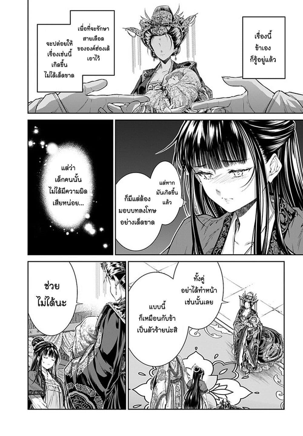 Manga-lc-com อ่านมังงะ อ่านการ์ตูน ออนไลน์ ฟรี Moumoku no Orihime wa Koukyuu de Koutei to no Koi wo Tsumugu ตอนที่ 1 2 3 4 5 6 7 8 9 10 11 12 13 14 ฟรี ไม่มีโฆษณา Manga-lc - อ่าน มังงะ อ่าน การ์ตูน ออนไลน์ อ่านมังงะ ฟรี