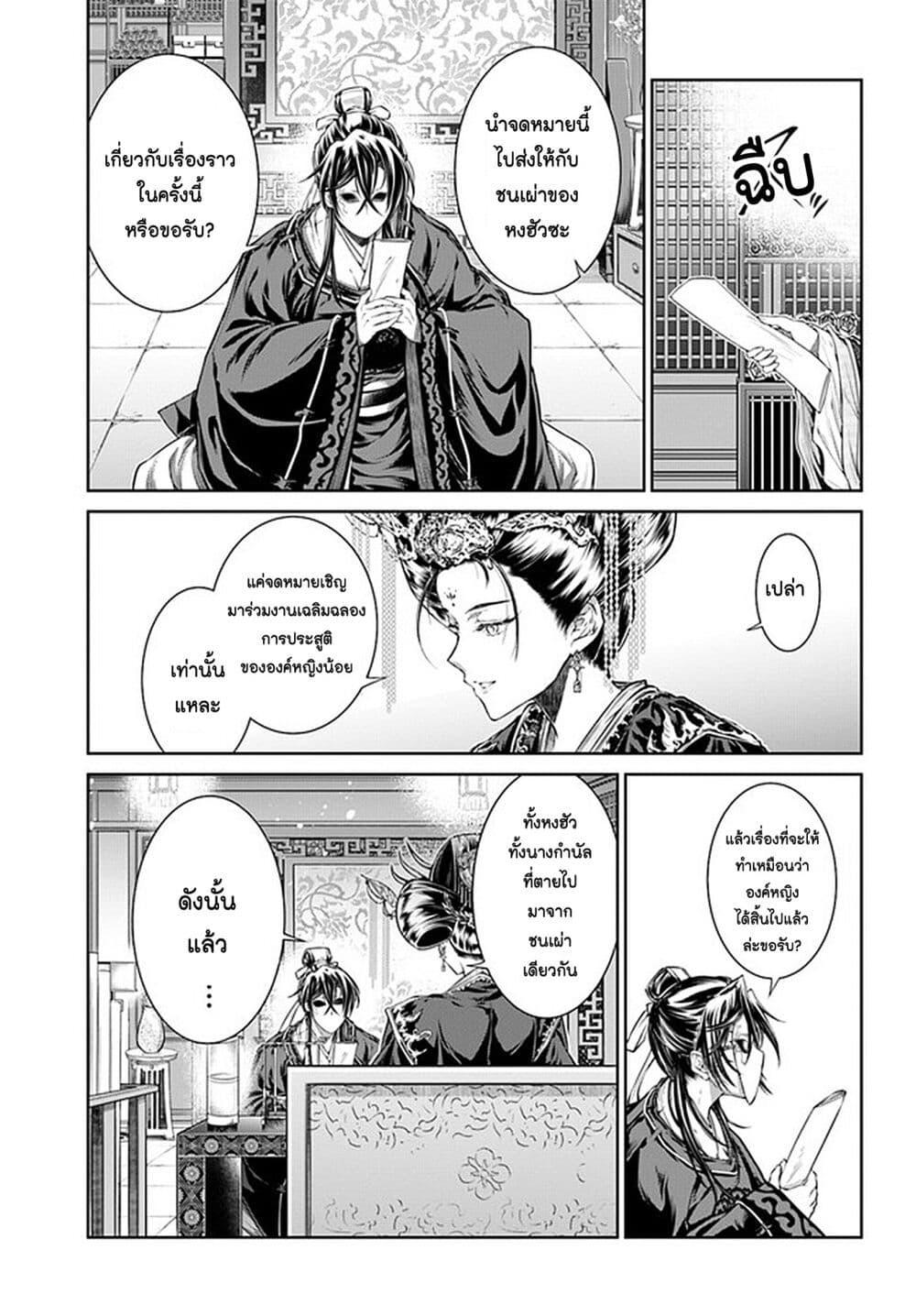 Manga-lc-com อ่านมังงะ อ่านการ์ตูน ออนไลน์ ฟรี Moumoku no Orihime wa Koukyuu de Koutei to no Koi wo Tsumugu ตอนที่ 1 2 3 4 5 6 7 8 9 10 11 12 13 14 ฟรี ไม่มีโฆษณา Manga-lc - อ่าน มังงะ อ่าน การ์ตูน ออนไลน์ อ่านมังงะ ฟรี