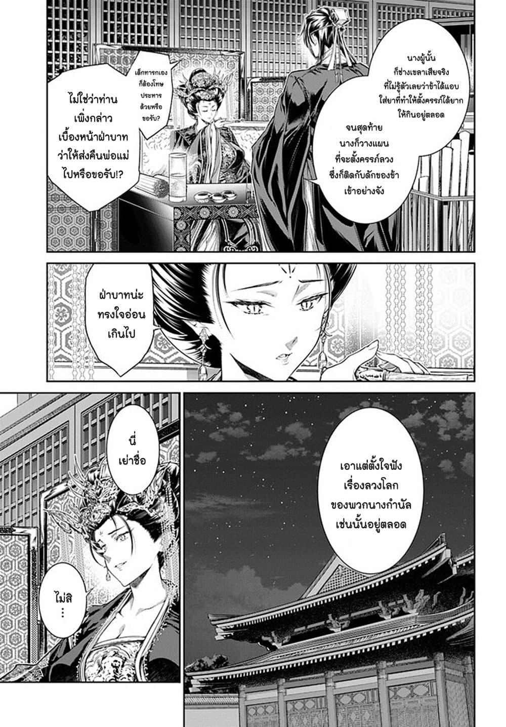 Manga-lc-com อ่านมังงะ อ่านการ์ตูน ออนไลน์ ฟรี Moumoku no Orihime wa Koukyuu de Koutei to no Koi wo Tsumugu ตอนที่ 1 2 3 4 5 6 7 8 9 10 11 12 13 14 ฟรี ไม่มีโฆษณา Manga-lc - อ่าน มังงะ อ่าน การ์ตูน ออนไลน์ อ่านมังงะ ฟรี