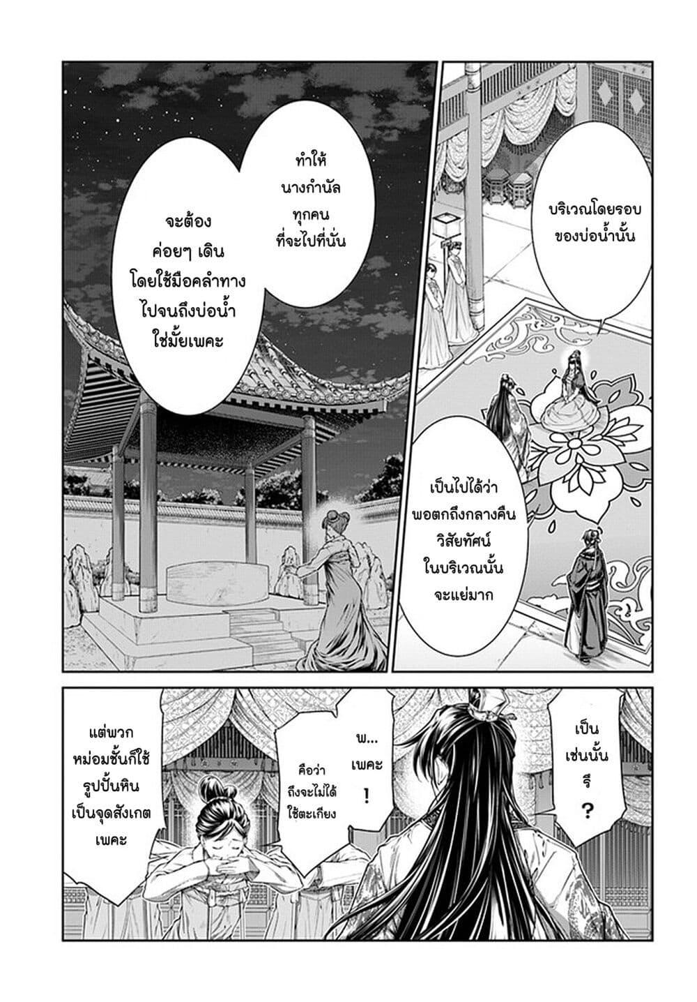Manga-lc-com อ่านมังงะ อ่านการ์ตูน ออนไลน์ ฟรี Moumoku no Orihime wa Koukyuu de Koutei to no Koi wo Tsumugu ตอนที่ 1 2 3 4 5 6 7 8 9 10 11 12 13 14 ฟรี ไม่มีโฆษณา Manga-lc - อ่าน มังงะ อ่าน การ์ตูน ออนไลน์ อ่านมังงะ ฟรี