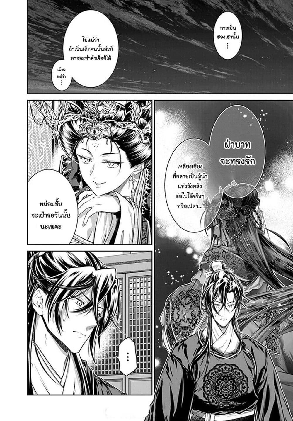 Manga-lc-com อ่านมังงะ อ่านการ์ตูน ออนไลน์ ฟรี Moumoku no Orihime wa Koukyuu de Koutei to no Koi wo Tsumugu ตอนที่ 1 2 3 4 5 6 7 8 9 10 11 12 13 14 ฟรี ไม่มีโฆษณา Manga-lc - อ่าน มังงะ อ่าน การ์ตูน ออนไลน์ อ่านมังงะ ฟรี