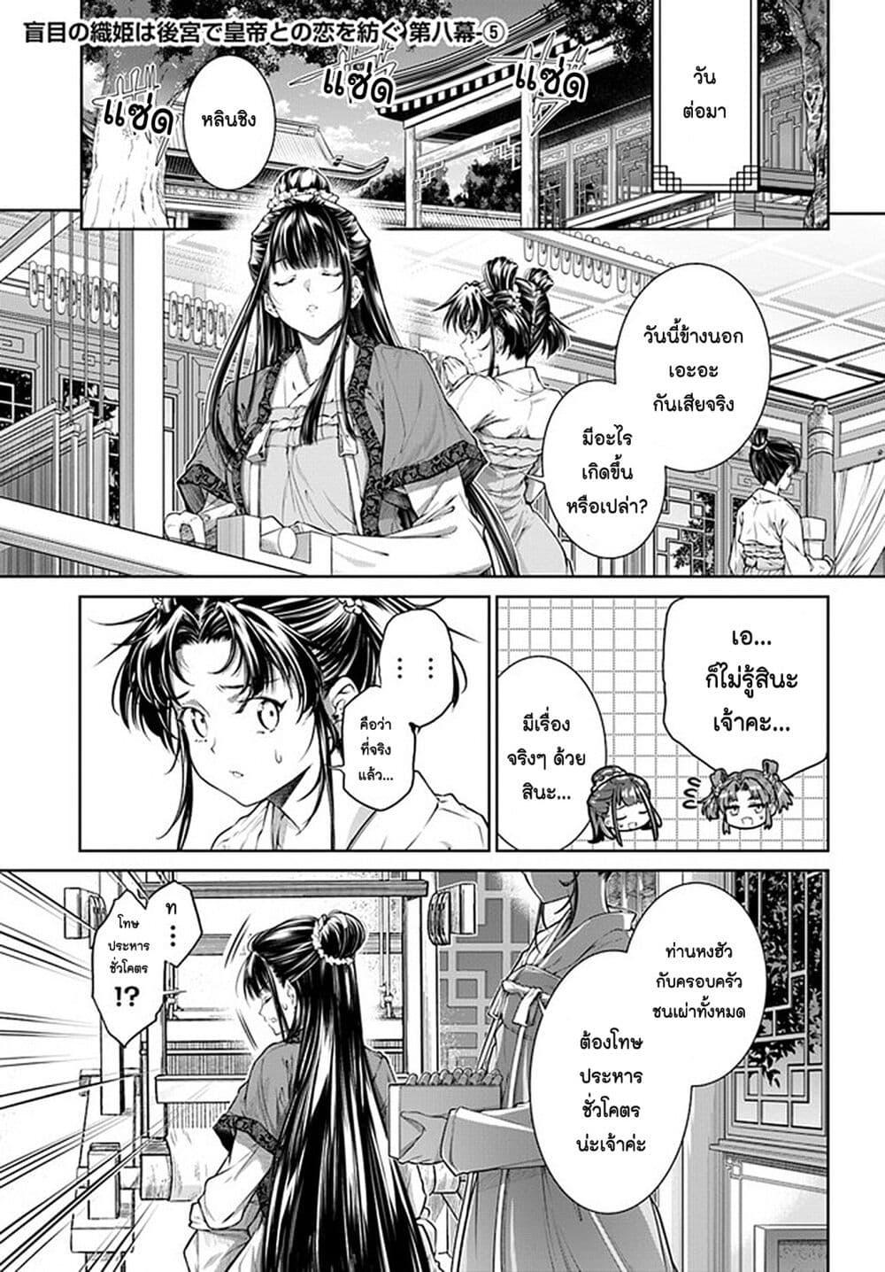 Manga-lc-com อ่านมังงะ อ่านการ์ตูน ออนไลน์ ฟรี Moumoku no Orihime wa Koukyuu de Koutei to no Koi wo Tsumugu ตอนที่ 1 2 3 4 5 6 7 8 9 10 11 12 13 14 ฟรี ไม่มีโฆษณา Manga-lc - อ่าน มังงะ อ่าน การ์ตูน ออนไลน์ อ่านมังงะ ฟรี