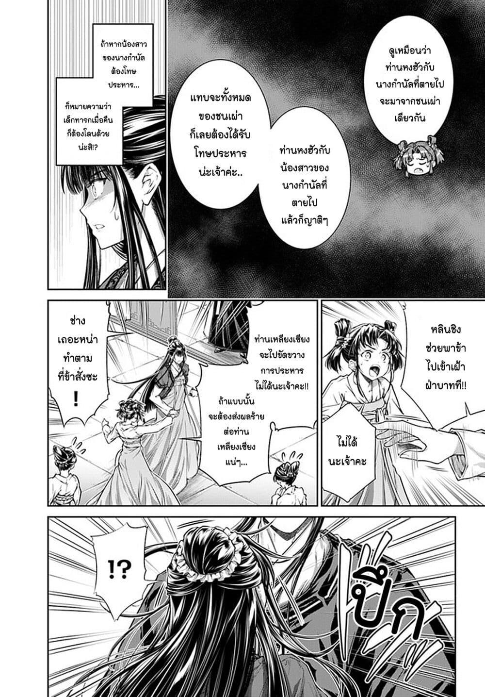 Manga-lc-com อ่านมังงะ อ่านการ์ตูน ออนไลน์ ฟรี Moumoku no Orihime wa Koukyuu de Koutei to no Koi wo Tsumugu ตอนที่ 1 2 3 4 5 6 7 8 9 10 11 12 13 14 ฟรี ไม่มีโฆษณา Manga-lc - อ่าน มังงะ อ่าน การ์ตูน ออนไลน์ อ่านมังงะ ฟรี
