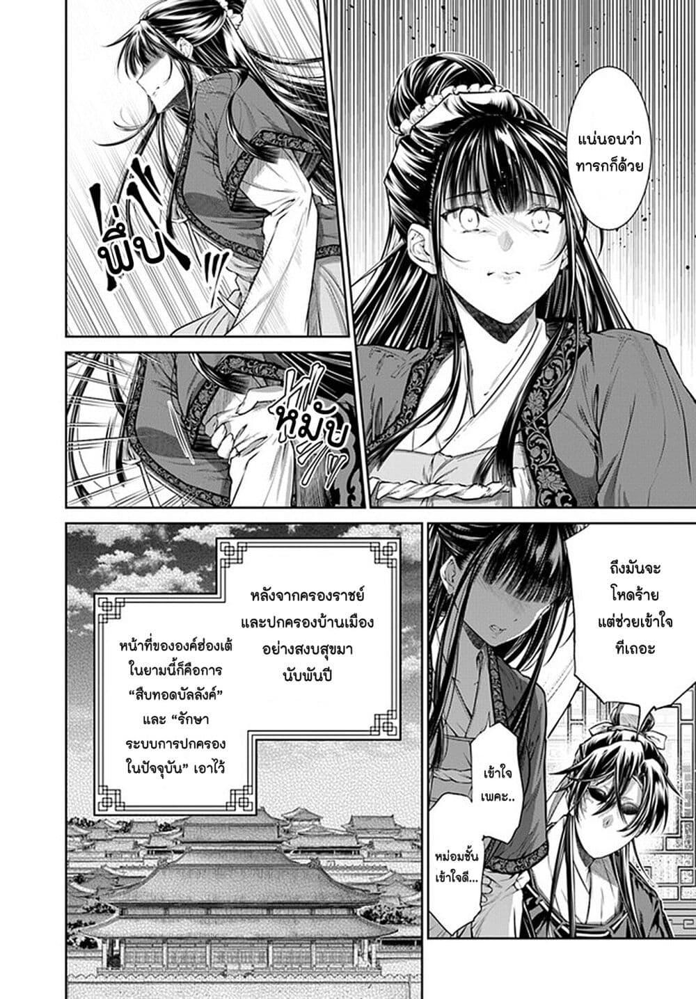 Manga-lc-com อ่านมังงะ อ่านการ์ตูน ออนไลน์ ฟรี Moumoku no Orihime wa Koukyuu de Koutei to no Koi wo Tsumugu ตอนที่ 1 2 3 4 5 6 7 8 9 10 11 12 13 14 ฟรี ไม่มีโฆษณา Manga-lc - อ่าน มังงะ อ่าน การ์ตูน ออนไลน์ อ่านมังงะ ฟรี