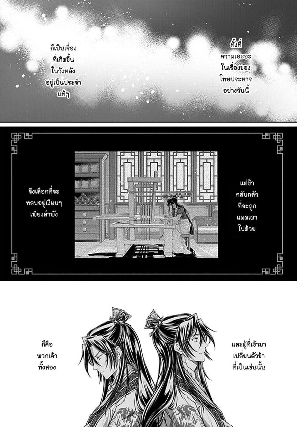 Manga-lc-com อ่านมังงะ อ่านการ์ตูน ออนไลน์ ฟรี Moumoku no Orihime wa Koukyuu de Koutei to no Koi wo Tsumugu ตอนที่ 1 2 3 4 5 6 7 8 9 10 11 12 13 14 ฟรี ไม่มีโฆษณา Manga-lc - อ่าน มังงะ อ่าน การ์ตูน ออนไลน์ อ่านมังงะ ฟรี
