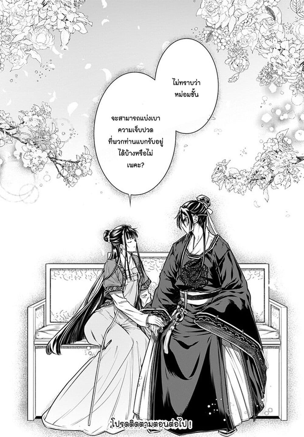 Manga-lc-com อ่านมังงะ อ่านการ์ตูน ออนไลน์ ฟรี Moumoku no Orihime wa Koukyuu de Koutei to no Koi wo Tsumugu ตอนที่ 1 2 3 4 5 6 7 8 9 10 11 12 13 14 ฟรี ไม่มีโฆษณา Manga-lc - อ่าน มังงะ อ่าน การ์ตูน ออนไลน์ อ่านมังงะ ฟรี
