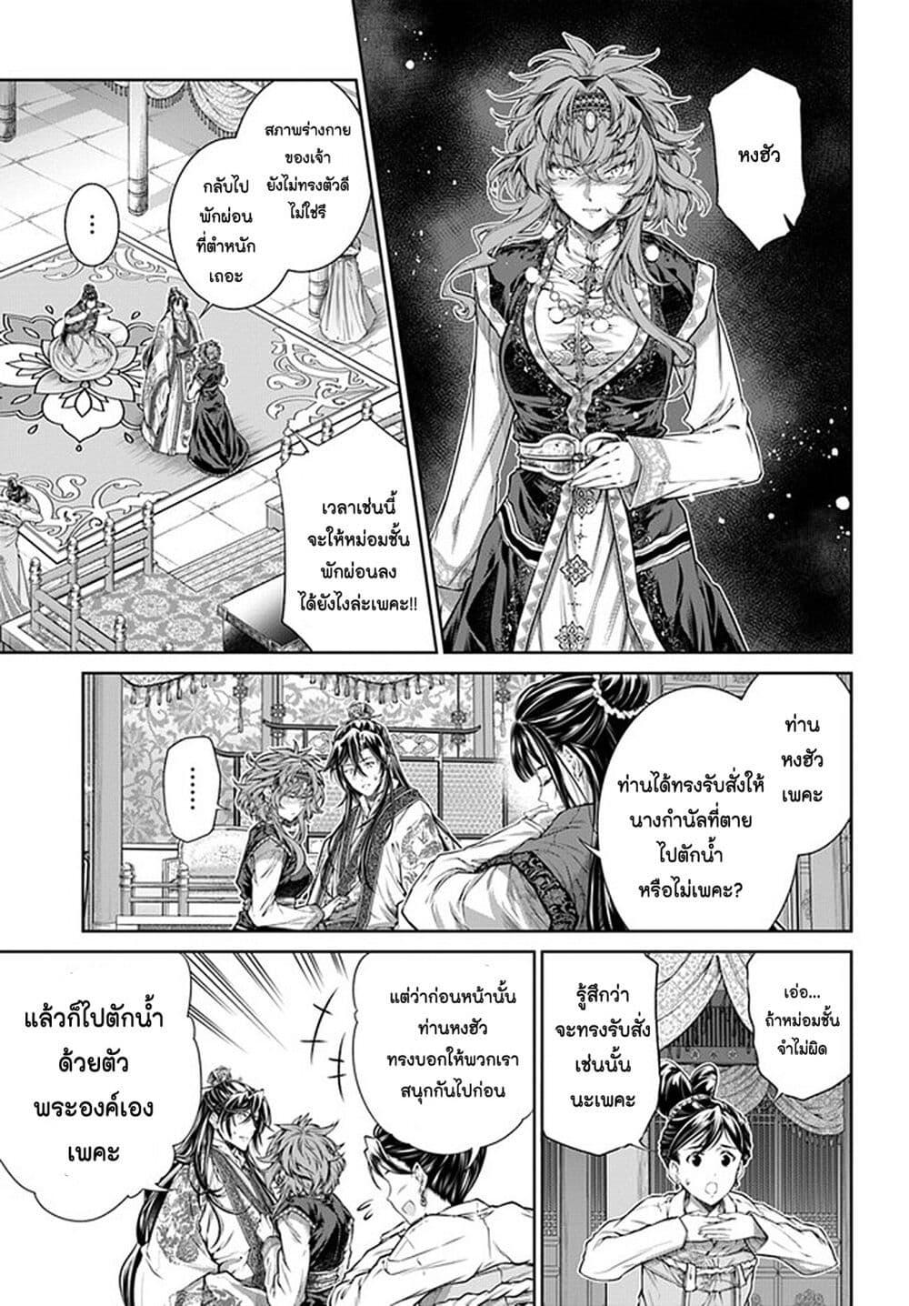 Manga-lc-com อ่านมังงะ อ่านการ์ตูน ออนไลน์ ฟรี Moumoku no Orihime wa Koukyuu de Koutei to no Koi wo Tsumugu ตอนที่ 1 2 3 4 5 6 7 8 9 10 11 12 13 14 ฟรี ไม่มีโฆษณา Manga-lc - อ่าน มังงะ อ่าน การ์ตูน ออนไลน์ อ่านมังงะ ฟรี