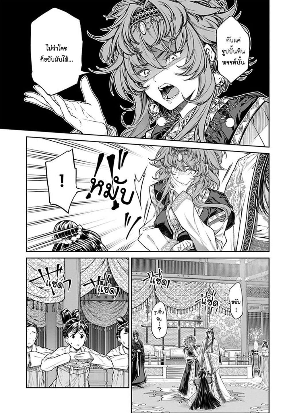 Manga-lc-com อ่านมังงะ อ่านการ์ตูน ออนไลน์ ฟรี Moumoku no Orihime wa Koukyuu de Koutei to no Koi wo Tsumugu ตอนที่ 1 2 3 4 5 6 7 8 9 10 11 12 13 14 ฟรี ไม่มีโฆษณา Manga-lc - อ่าน มังงะ อ่าน การ์ตูน ออนไลน์ อ่านมังงะ ฟรี