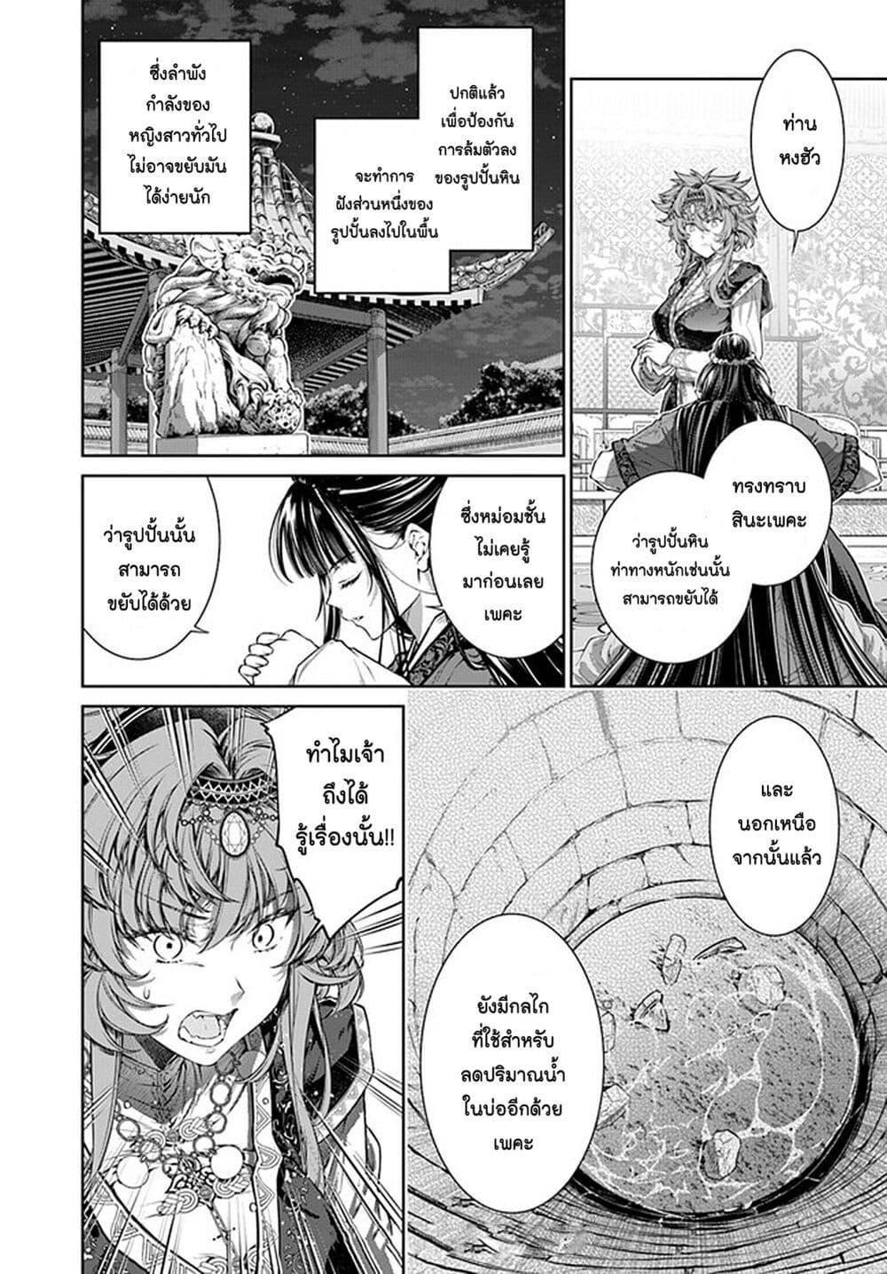 Manga-lc-com อ่านมังงะ อ่านการ์ตูน ออนไลน์ ฟรี Moumoku no Orihime wa Koukyuu de Koutei to no Koi wo Tsumugu ตอนที่ 1 2 3 4 5 6 7 8 9 10 11 12 13 14 ฟรี ไม่มีโฆษณา Manga-lc - อ่าน มังงะ อ่าน การ์ตูน ออนไลน์ อ่านมังงะ ฟรี