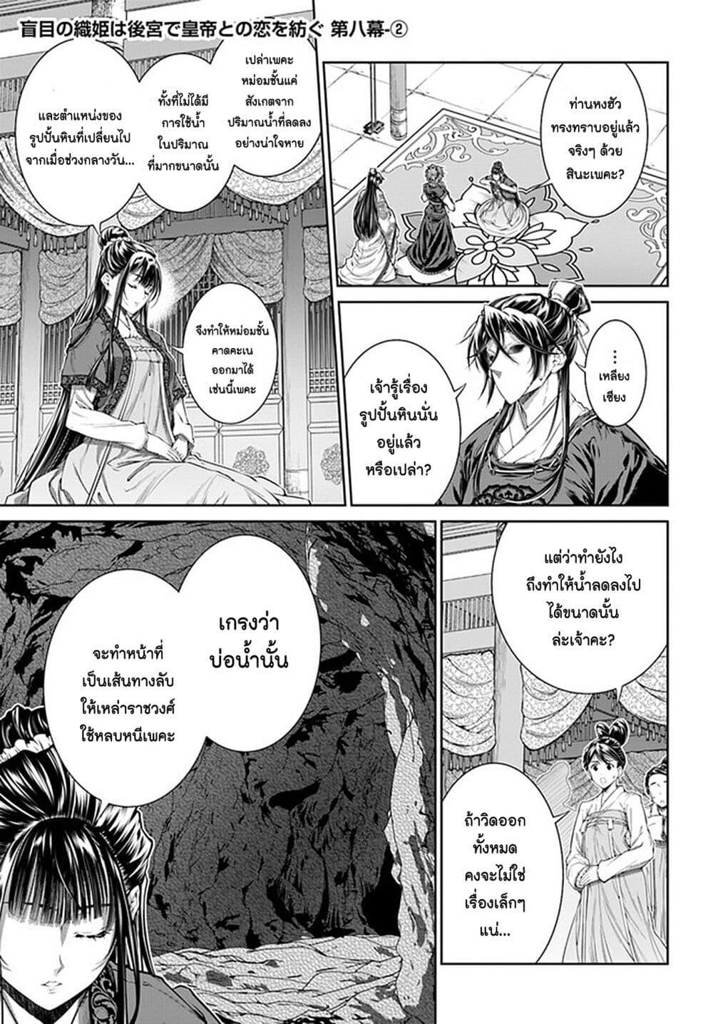 Manga-lc-com อ่านมังงะ อ่านการ์ตูน ออนไลน์ ฟรี Moumoku no Orihime wa Koukyuu de Koutei to no Koi wo Tsumugu ตอนที่ 1 2 3 4 5 6 7 8 9 10 11 12 13 14 ฟรี ไม่มีโฆษณา Manga-lc - อ่าน มังงะ อ่าน การ์ตูน ออนไลน์ อ่านมังงะ ฟรี