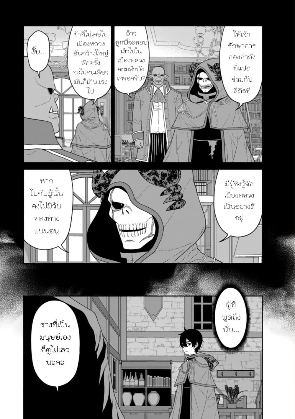 Manga-lc-com อ่านมังงะ อ่านการ์ตูน ออนไลน์ ฟรี Maou-gun Saikyou no Majutsushi wa Ningen datta เมื่อมนุษย์ได้มาสร้างฮาเร็มในทัพจอมมาร ตอนที่ 1 2 3 4 5 6 7 8 9 10 11 12 13 14 ฟรี ไม่มีโฆษณา Manga-lc - อ่าน มังงะ อ่าน การ์ตูน ออนไลน์ อ่านมังงะ ฟรี
