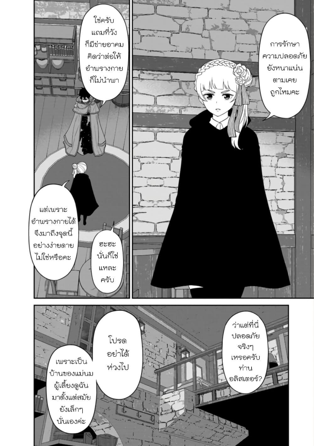 Manga-lc-com อ่านมังงะ อ่านการ์ตูน ออนไลน์ ฟรี Maou-gun Saikyou no Majutsushi wa Ningen datta เมื่อมนุษย์ได้มาสร้างฮาเร็มในทัพจอมมาร ตอนที่ 1 2 3 4 5 6 7 8 9 10 11 12 13 14 ฟรี ไม่มีโฆษณา Manga-lc - อ่าน มังงะ อ่าน การ์ตูน ออนไลน์ อ่านมังงะ ฟรี