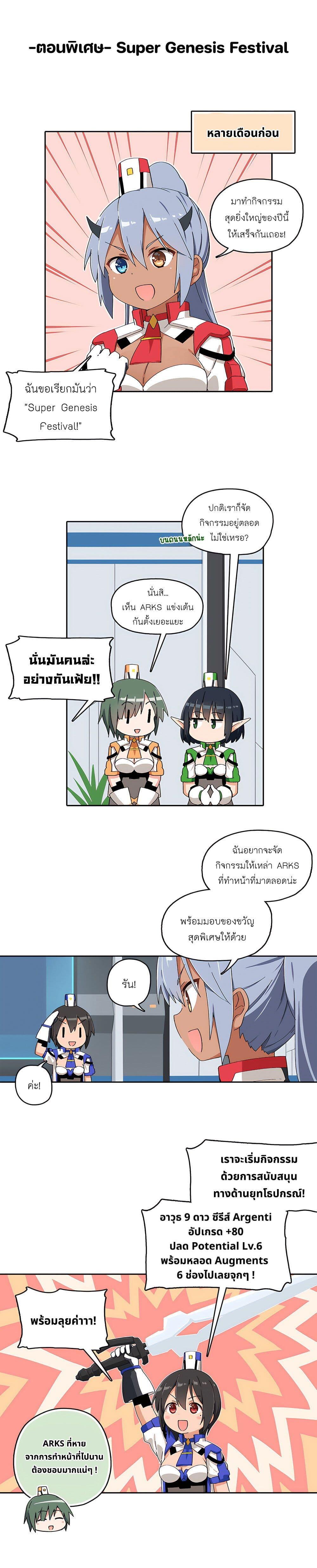 Manga-lc-com อ่านมังงะ อ่านการ์ตูน ออนไลน์ ฟรี PSO2 Comic Central! ตอนที่ 1 2 3 4 5 6 7 8 9 10 11 12 13 14 ฟรี ไม่มีโฆษณา Manga-lc - อ่าน มังงะ อ่าน การ์ตูน ออนไลน์ อ่านมังงะ ฟรี