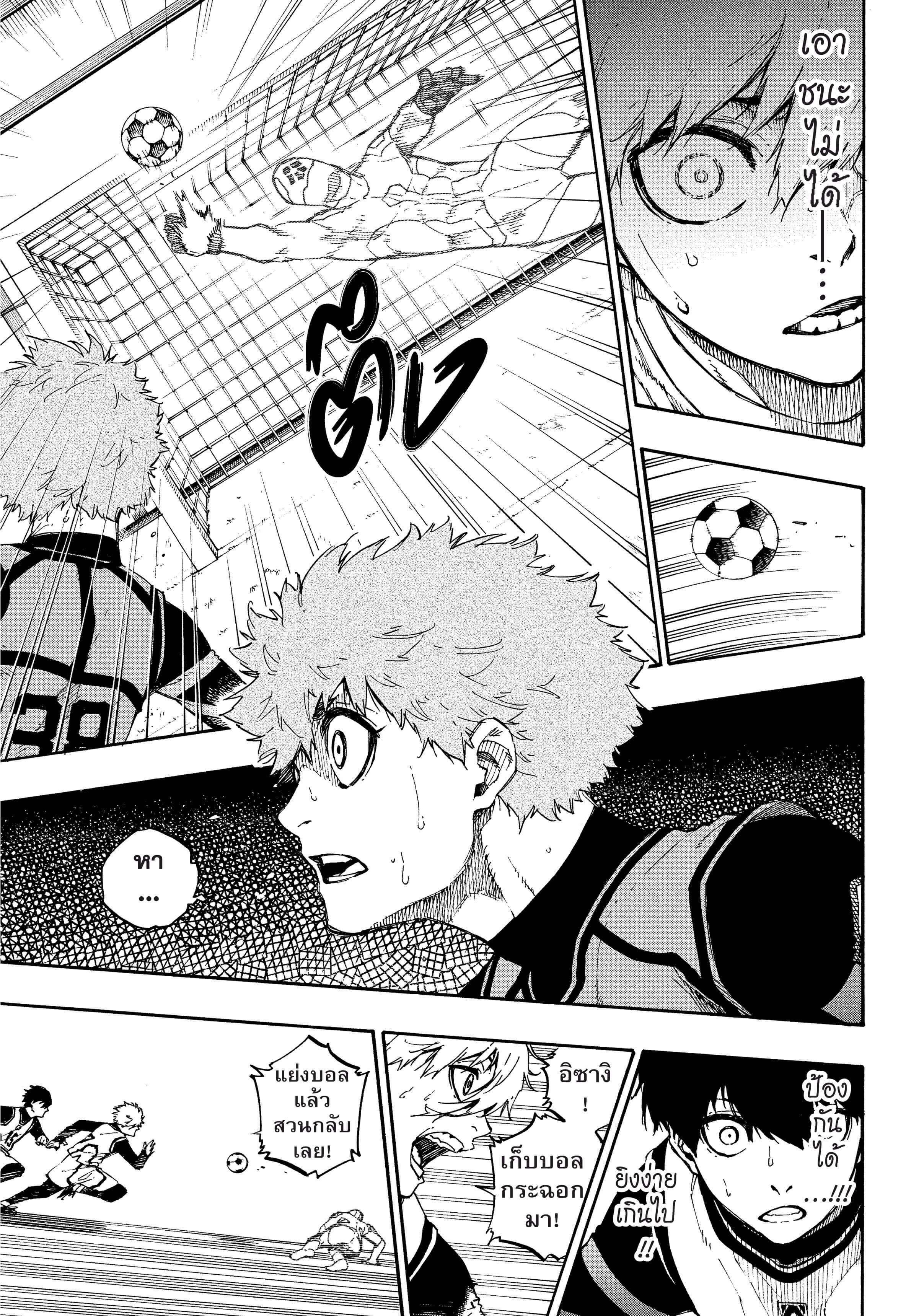 Manga-lc-com อ่านมังงะ อ่านการ์ตูน ออนไลน์ ฟรี Blue Lock ตอนที่ 1 2 3 4 5 6 7 8 9 10 11 12 13 14 ฟรี ไม่มีโฆษณา Manga-lc - อ่าน มังงะ อ่าน การ์ตูน ออนไลน์ อ่านมังงะ ฟรี