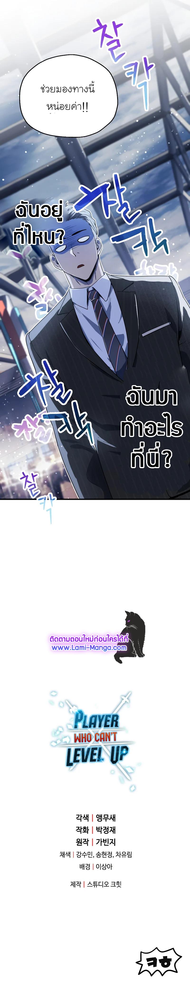 Manga-lc-com อ่านมังงะ อ่านการ์ตูน ออนไลน์ ฟรี Player Who Can’t Level Up ตอนที่ 1 2 3 4 5 6 7 8 9 10 11 12 13 14 ฟรี ไม่มีโฆษณา Manga-lc - อ่าน มังงะ อ่าน การ์ตูน ออนไลน์ อ่านมังงะ ฟรี