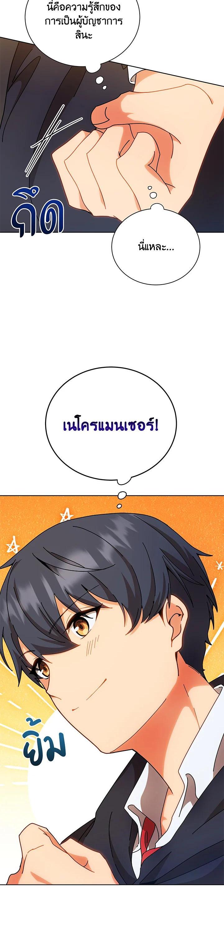 Manga-lc-com อ่านมังงะ อ่านการ์ตูน ออนไลน์ ฟรี Necromancer Academy’s Genius Summoner ตอนที่ 1 2 3 4 5 6 7 8 9 10 11 12 13 14 ฟรี ไม่มีโฆษณา Manga-lc - อ่าน มังงะ อ่าน การ์ตูน ออนไลน์ อ่านมังงะ ฟรี