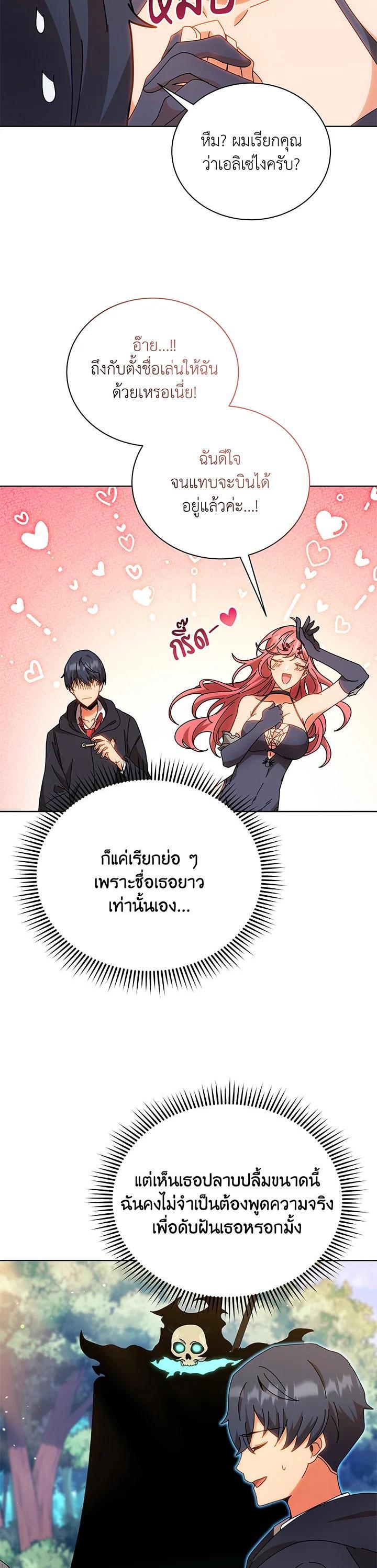 Manga-lc-com อ่านมังงะ อ่านการ์ตูน ออนไลน์ ฟรี Necromancer Academy’s Genius Summoner ตอนที่ 1 2 3 4 5 6 7 8 9 10 11 12 13 14 ฟรี ไม่มีโฆษณา Manga-lc - อ่าน มังงะ อ่าน การ์ตูน ออนไลน์ อ่านมังงะ ฟรี