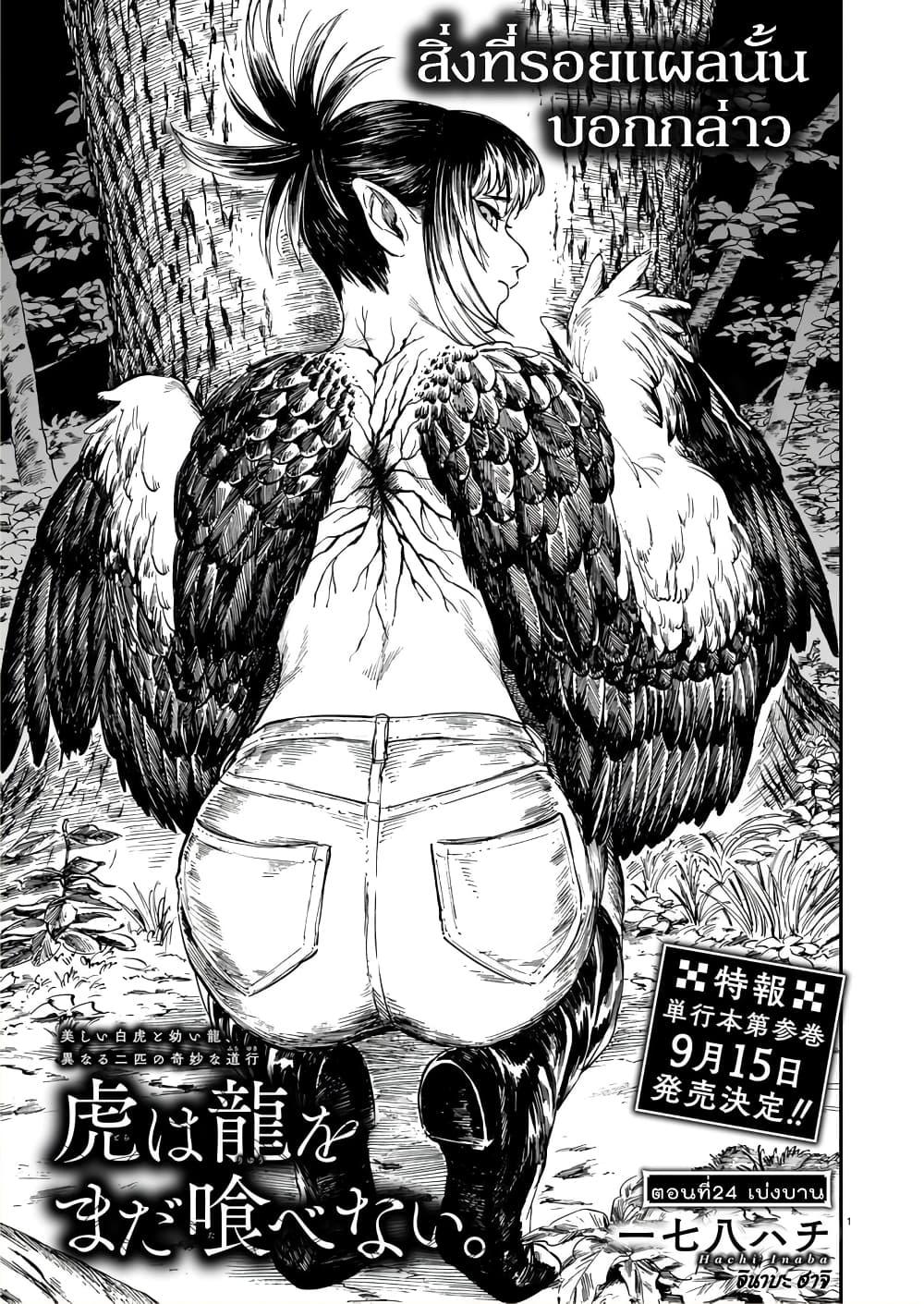 Manga-lc-com อ่านมังงะ อ่านการ์ตูน ออนไลน์ ฟรี Tora ha Ryuu wo mada Tabenai ตอนที่ 1 2 3 4 5 6 7 8 9 10 11 12 13 14 ฟรี ไม่มีโฆษณา Manga-lc - อ่าน มังงะ อ่าน การ์ตูน ออนไลน์ อ่านมังงะ ฟรี