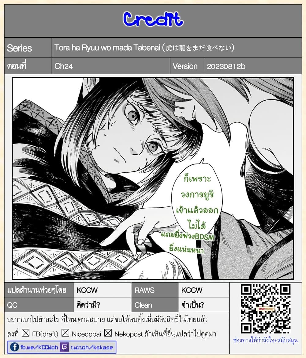 Manga-lc-com อ่านมังงะ อ่านการ์ตูน ออนไลน์ ฟรี Tora ha Ryuu wo mada Tabenai ตอนที่ 1 2 3 4 5 6 7 8 9 10 11 12 13 14 ฟรี ไม่มีโฆษณา Manga-lc - อ่าน มังงะ อ่าน การ์ตูน ออนไลน์ อ่านมังงะ ฟรี