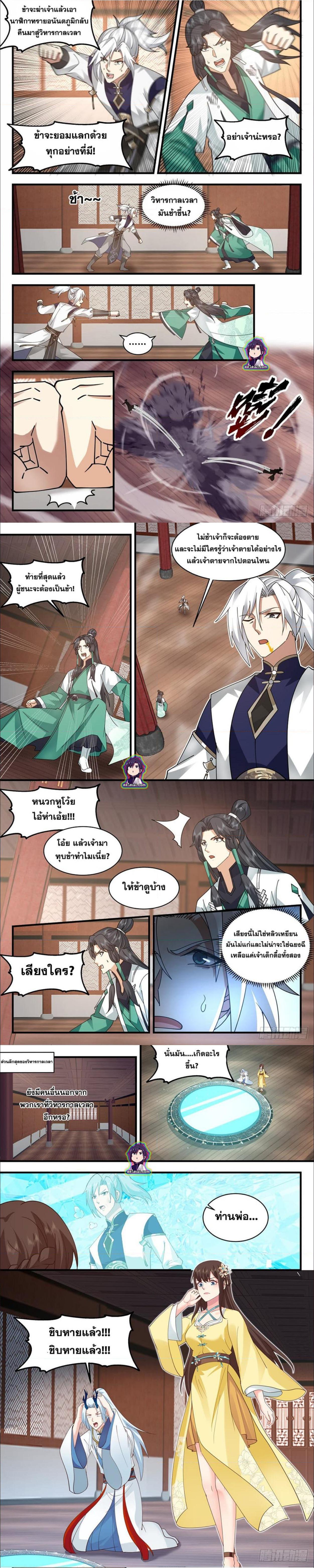 Manga-lc-com อ่านมังงะ อ่านการ์ตูน ออนไลน์ ฟรี Martial Peak ตอนที่ 1 2 3 4 5 6 7 8 9 10 11 12 13 14 ฟรี ไม่มีโฆษณา Manga-lc - อ่าน มังงะ อ่าน การ์ตูน ออนไลน์ อ่านมังงะ ฟรี