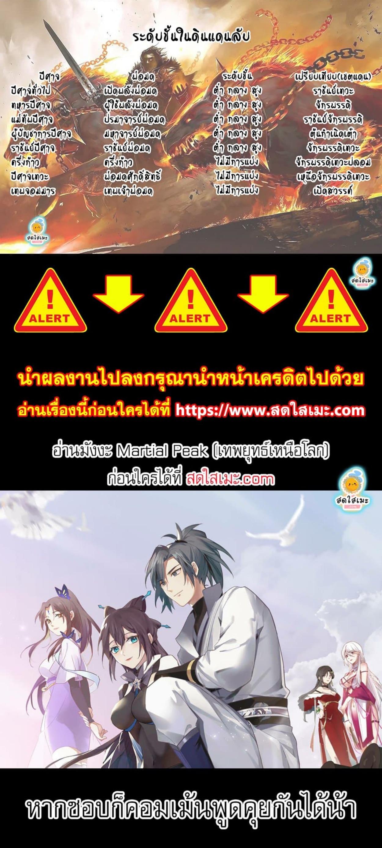Manga-lc-com อ่านมังงะ อ่านการ์ตูน ออนไลน์ ฟรี Martial Peak ตอนที่ 1 2 3 4 5 6 7 8 9 10 11 12 13 14 ฟรี ไม่มีโฆษณา Manga-lc - อ่าน มังงะ อ่าน การ์ตูน ออนไลน์ อ่านมังงะ ฟรี