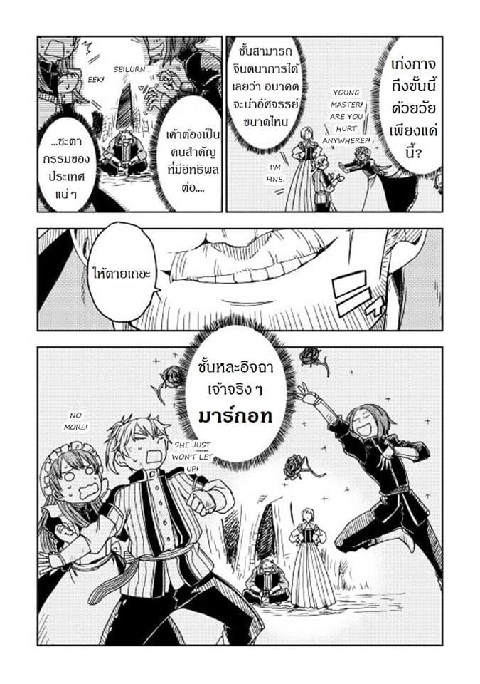 Manga-lc-com อ่านมังงะ อ่านการ์ตูน ออนไลน์ ฟรี Isekai Tensei Soudouki ตอนที่ 1 2 3 4 5 6 7 8 9 10 11 12 13 14 ฟรี ไม่มีโฆษณา Manga-lc - อ่าน มังงะ อ่าน การ์ตูน ออนไลน์ อ่านมังงะ ฟรี