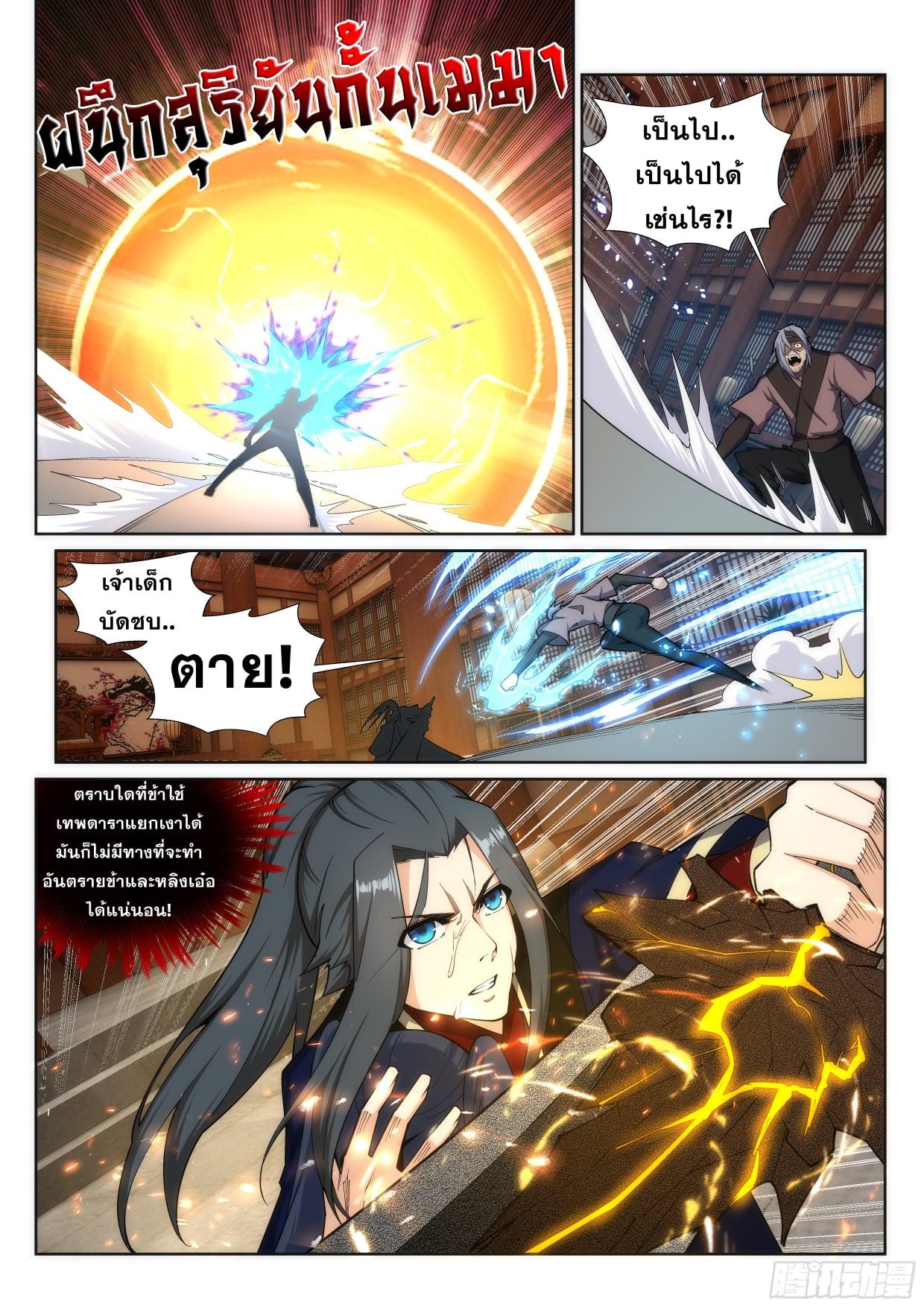Manga-lc-com อ่านมังงะ อ่านการ์ตูน ออนไลน์ ฟรี Against the Gods ตอนที่ 1 2 3 4 5 6 7 8 9 10 11 12 13 14 ฟรี ไม่มีโฆษณา Manga-lc - อ่าน มังงะ อ่าน การ์ตูน ออนไลน์ อ่านมังงะ ฟรี