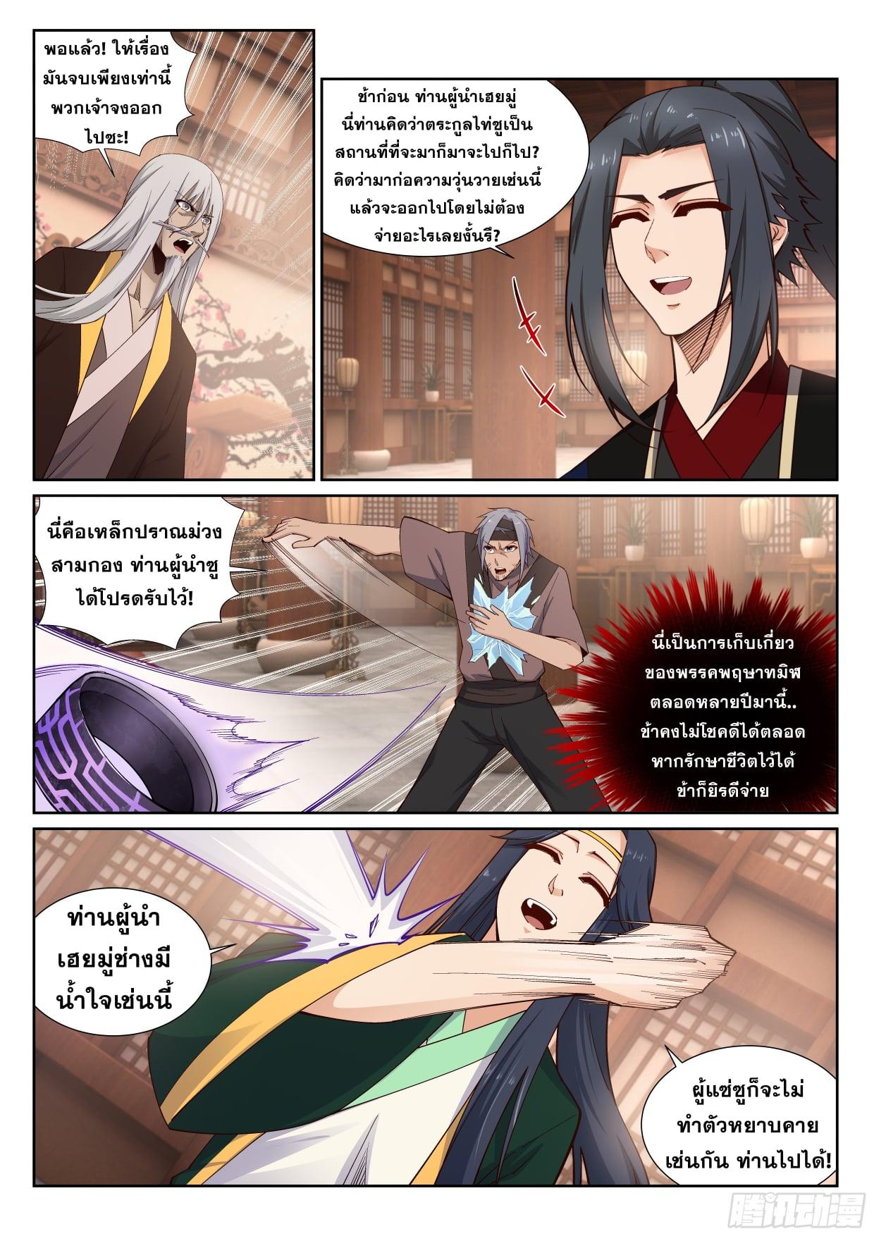 Manga-lc-com อ่านมังงะ อ่านการ์ตูน ออนไลน์ ฟรี Against the Gods ตอนที่ 1 2 3 4 5 6 7 8 9 10 11 12 13 14 ฟรี ไม่มีโฆษณา Manga-lc - อ่าน มังงะ อ่าน การ์ตูน ออนไลน์ อ่านมังงะ ฟรี